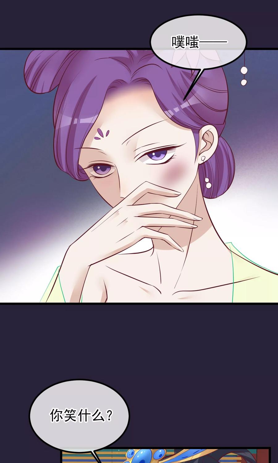 第64话幻想的恩宠-读档皇后-极漫文化（第2张）