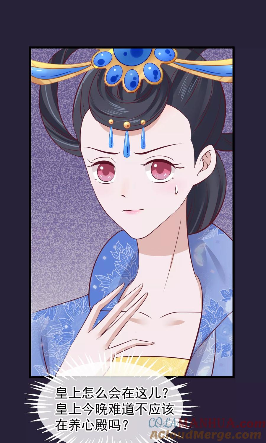 第65话替身-读档皇后-极漫文化（第3张）
