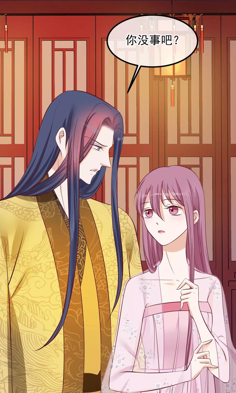 第65话替身-读档皇后-极漫文化（第6张）