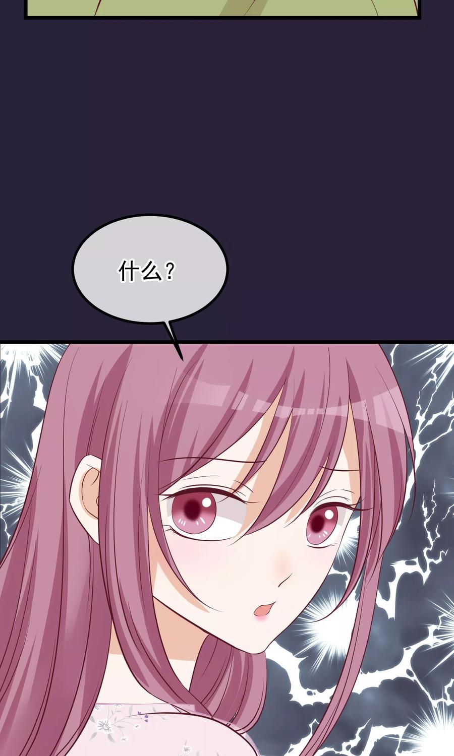 第65话替身-读档皇后-极漫文化（第20张）