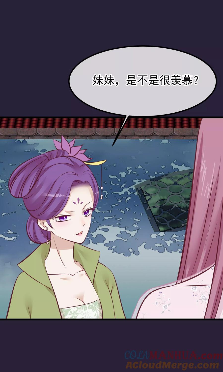 第65话替身-读档皇后-极漫文化（第17张）