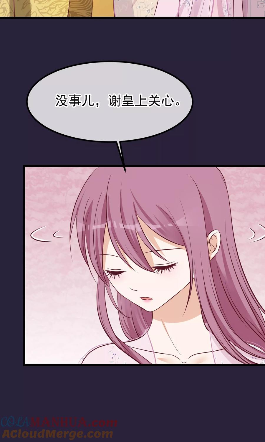 第65话替身-读档皇后-极漫文化（第7张）