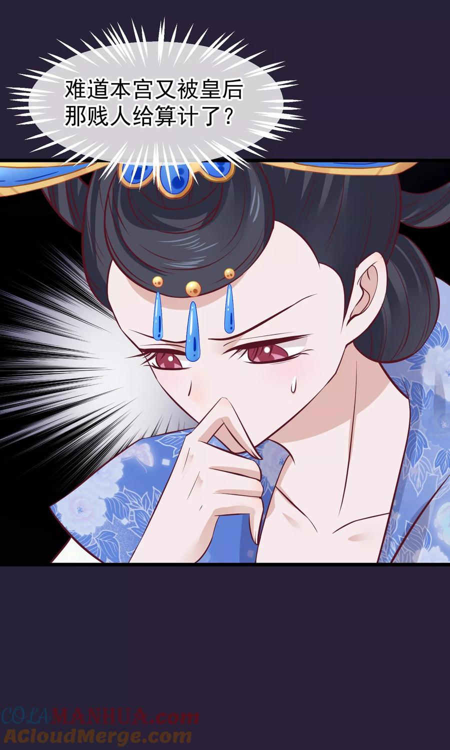 第65话替身-读档皇后-极漫文化（第5张）
