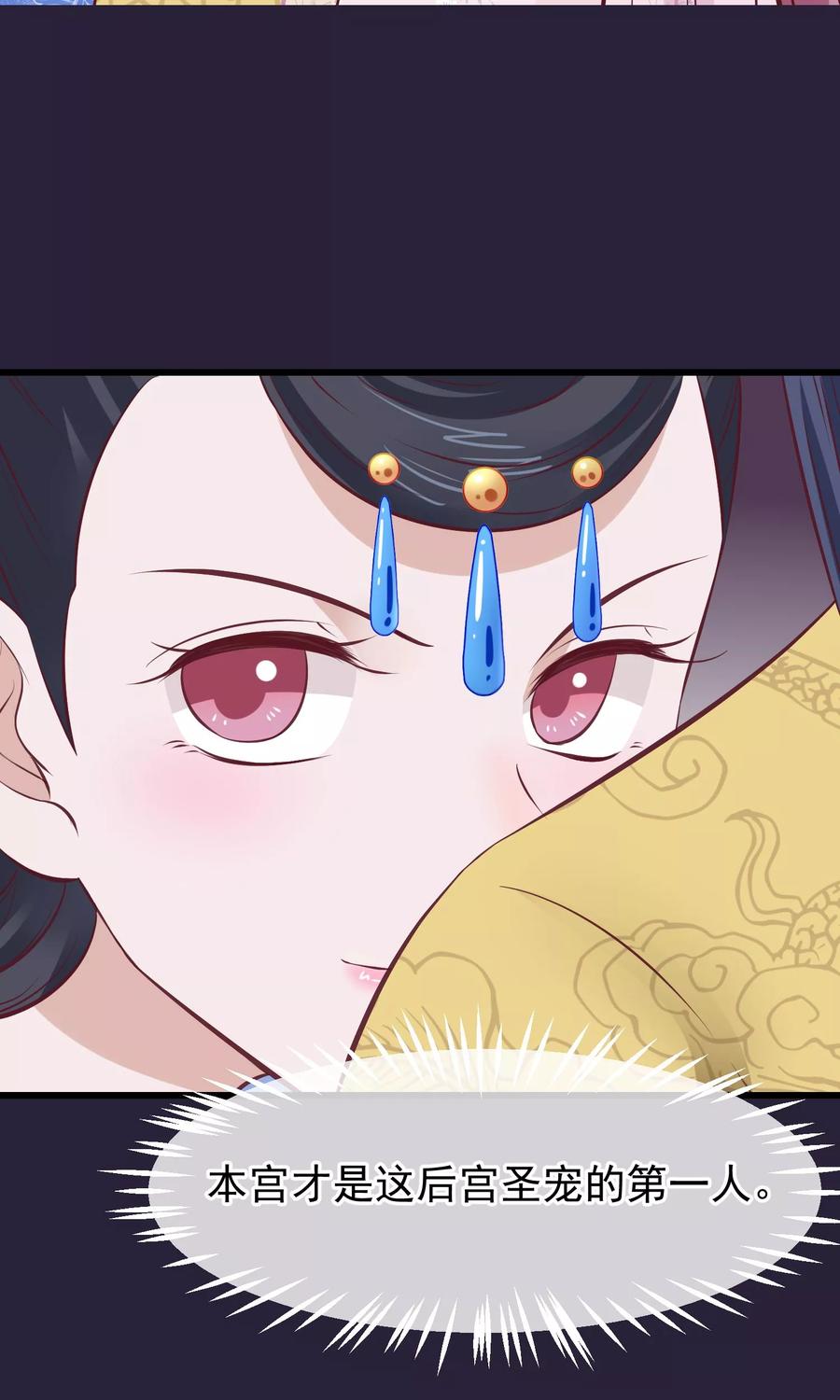 第65话替身-读档皇后-极漫文化（第14张）