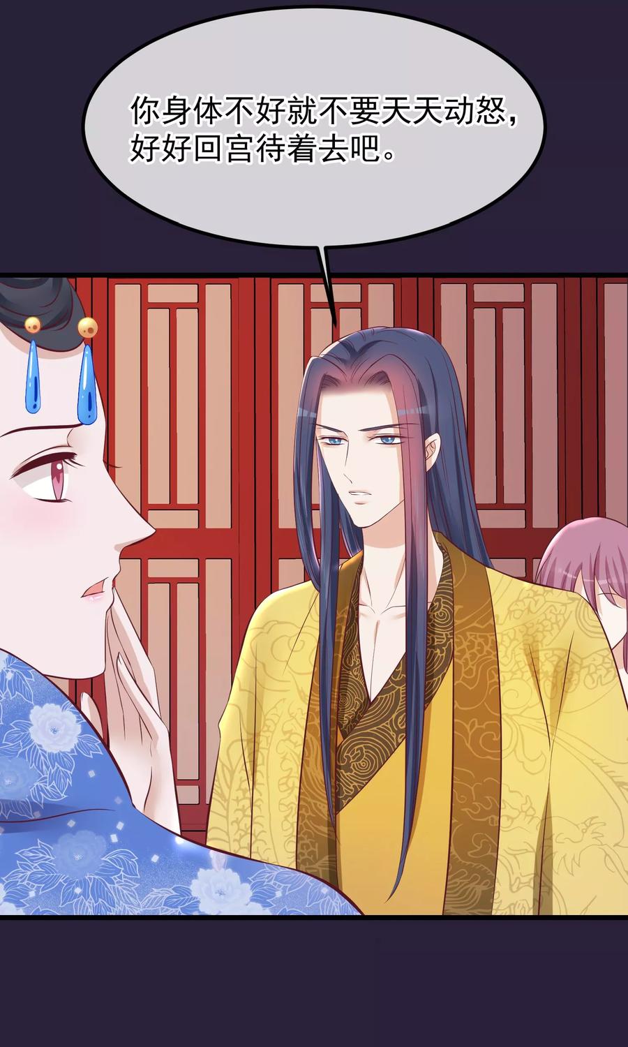 第65话替身-读档皇后-极漫文化（第8张）