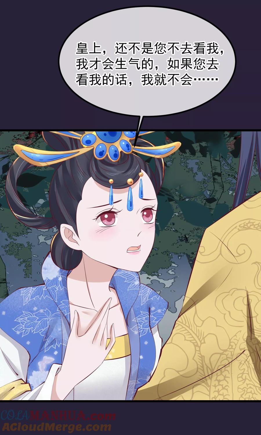 第65话替身-读档皇后-极漫文化（第9张）