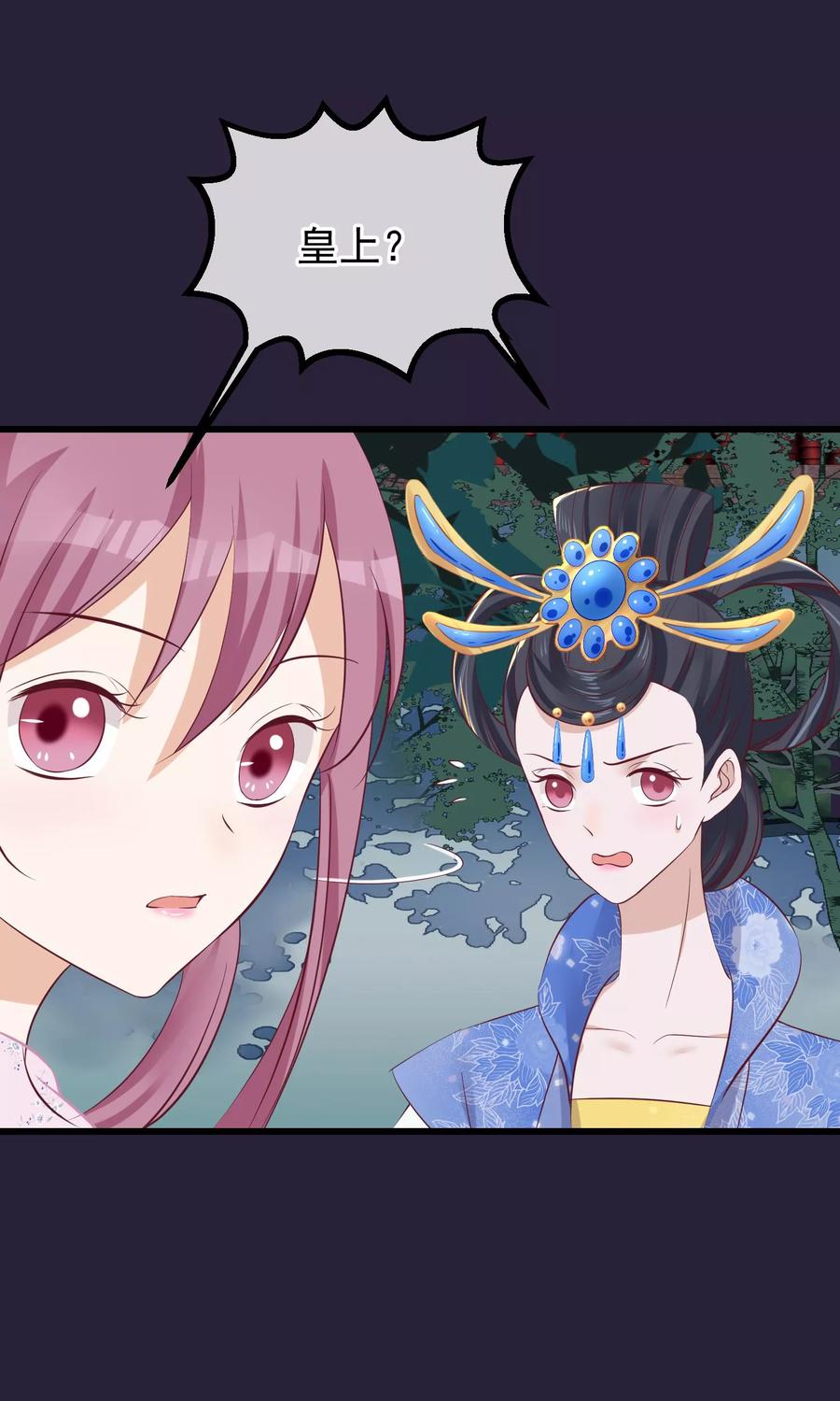 第65话替身-读档皇后-极漫文化（第2张）