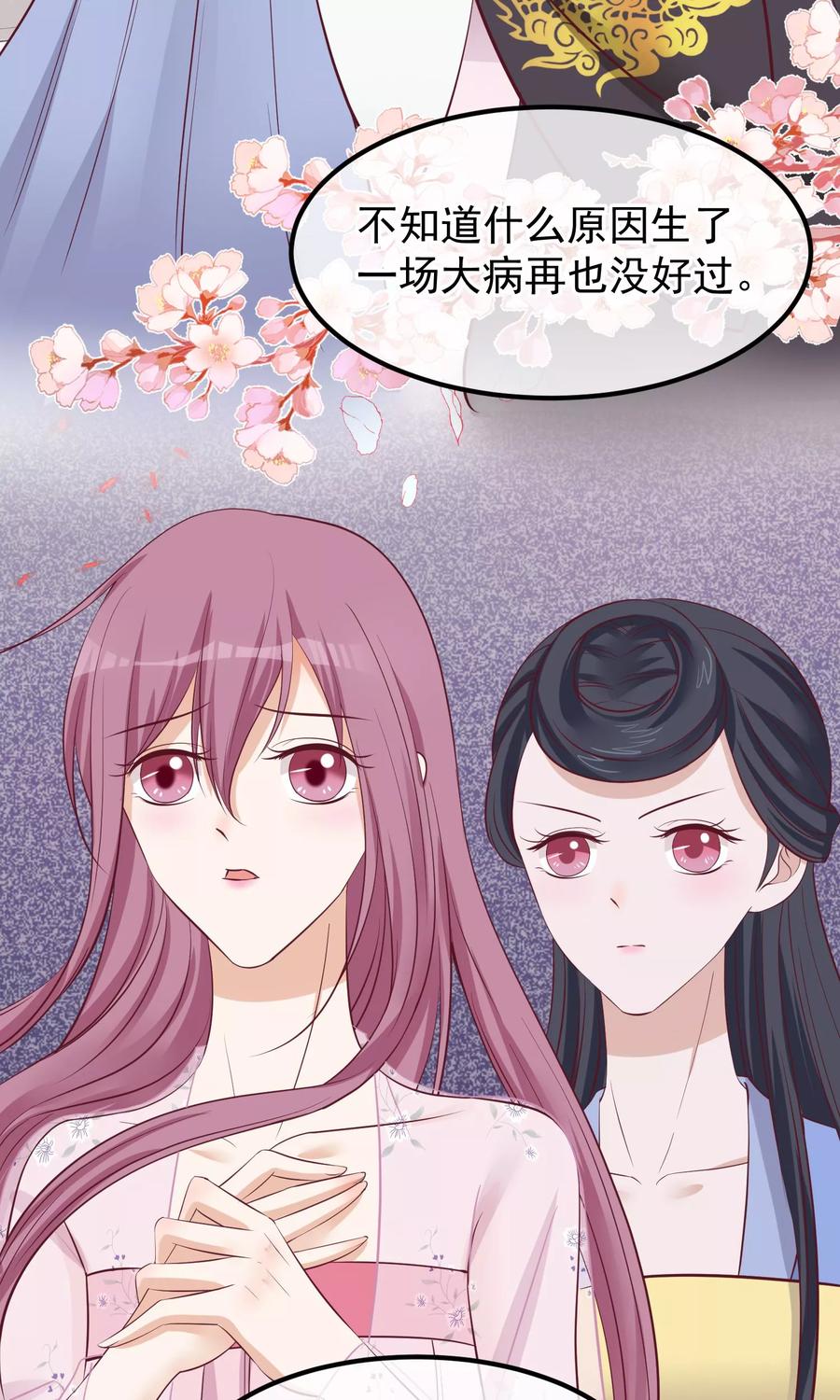 第65话替身-读档皇后-极漫文化（第22张）