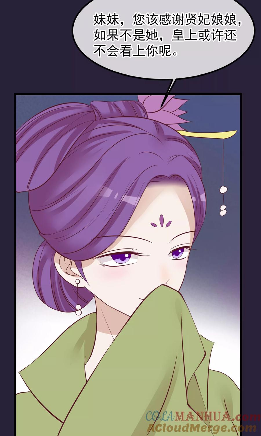 第65话替身-读档皇后-极漫文化（第19张）