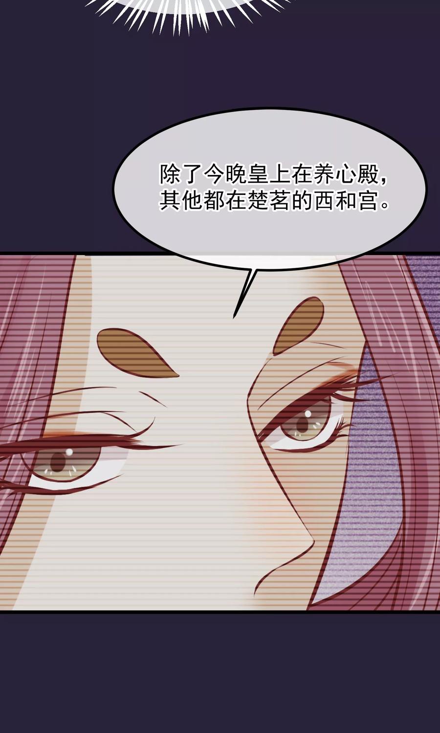 第65话替身-读档皇后-极漫文化（第4张）