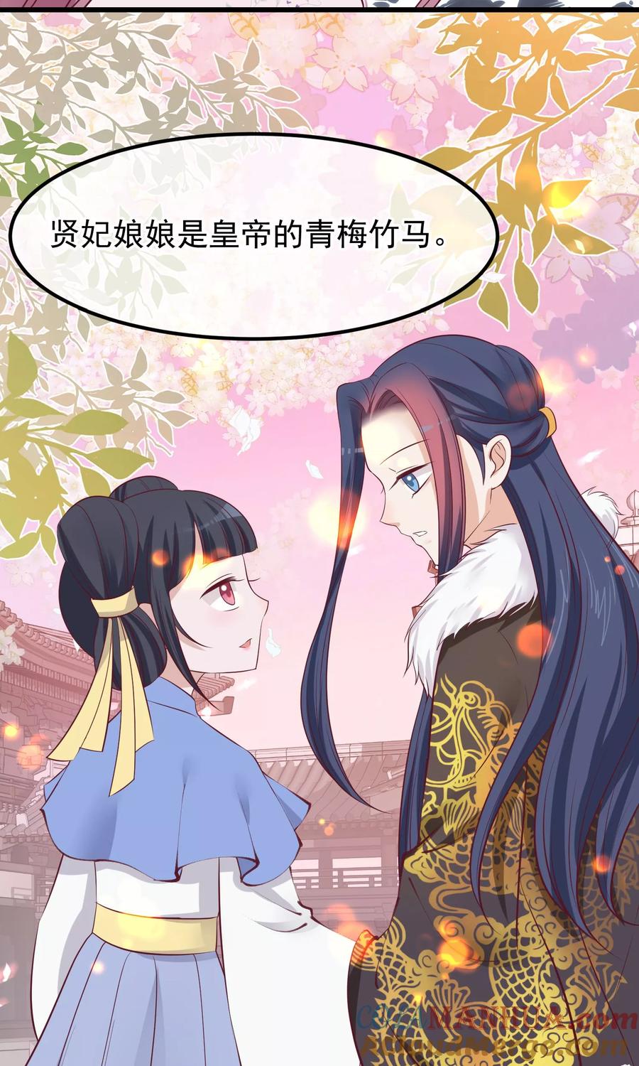 第65话替身-读档皇后-极漫文化（第21张）