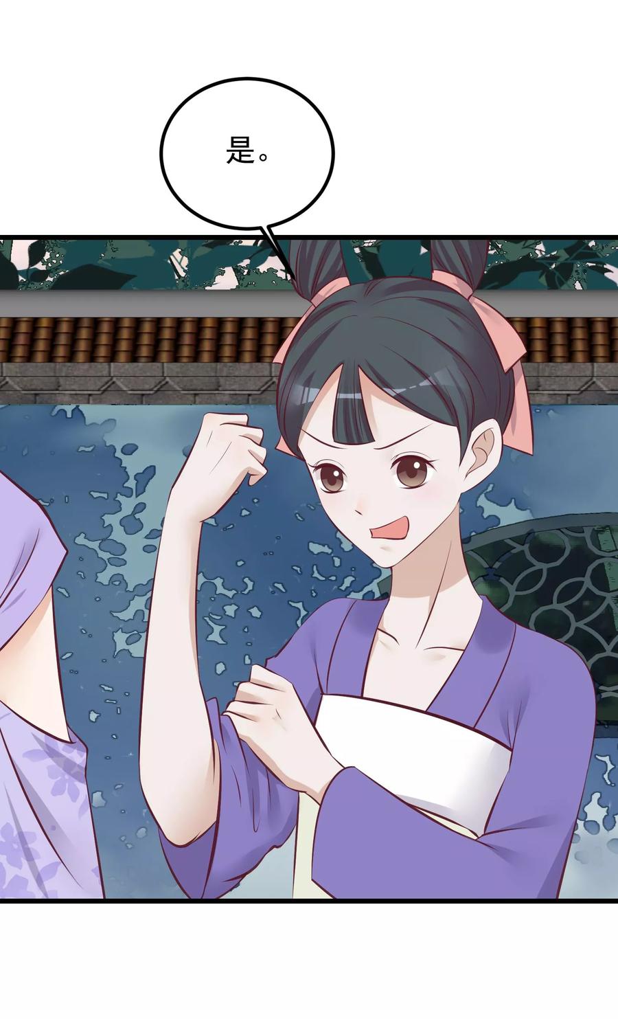 第66话花园刁难-读档皇后-极漫文化（第7张）