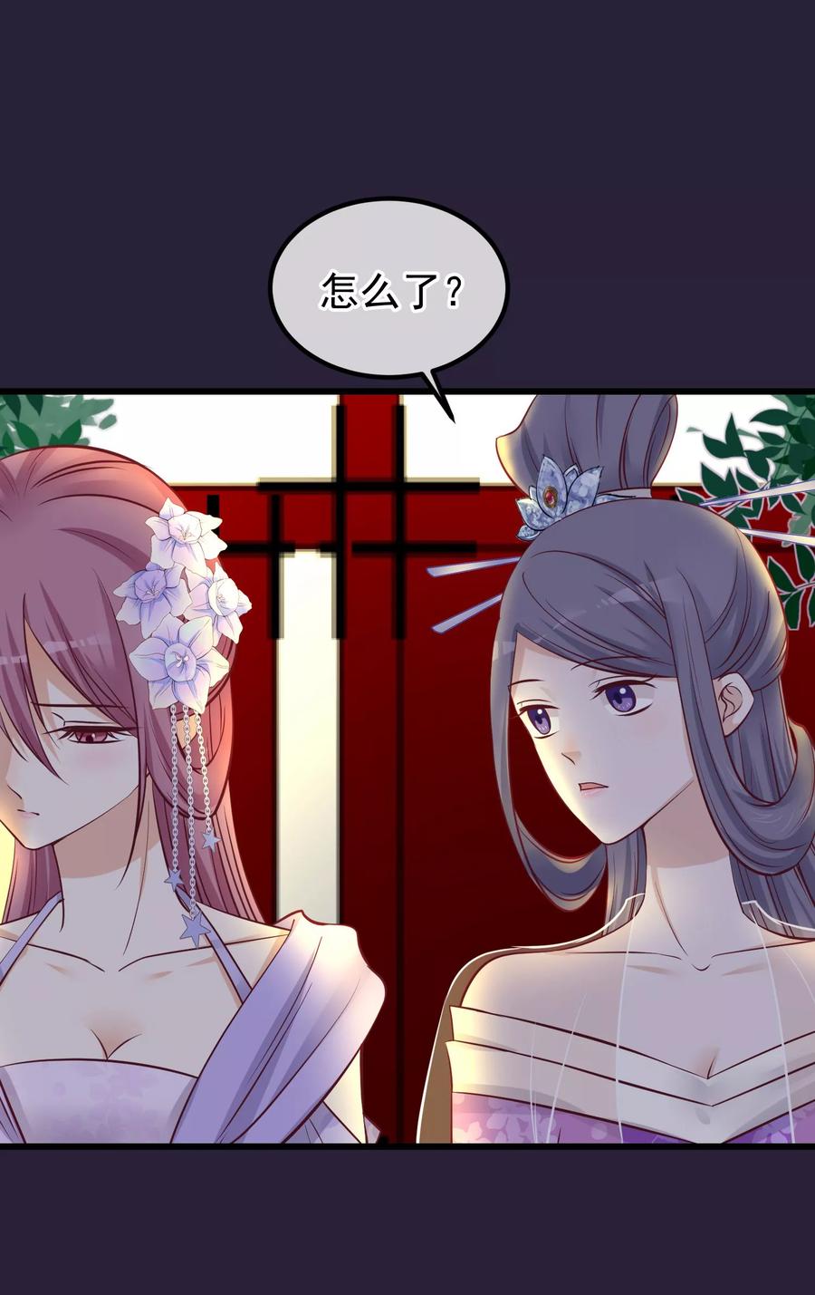 第68话连累-读档皇后-极漫文化（第6张）