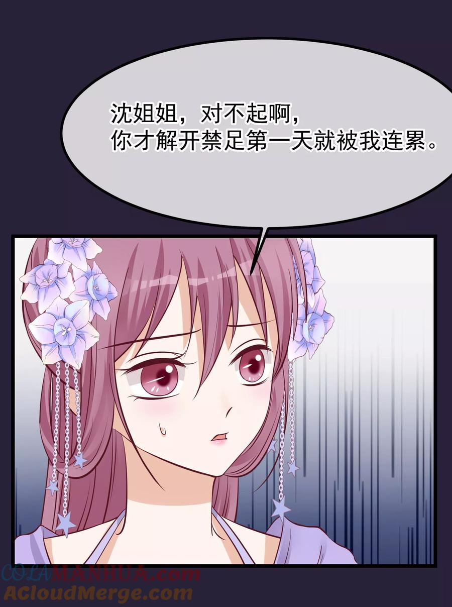 第68话连累-读档皇后-极漫文化（第3张）