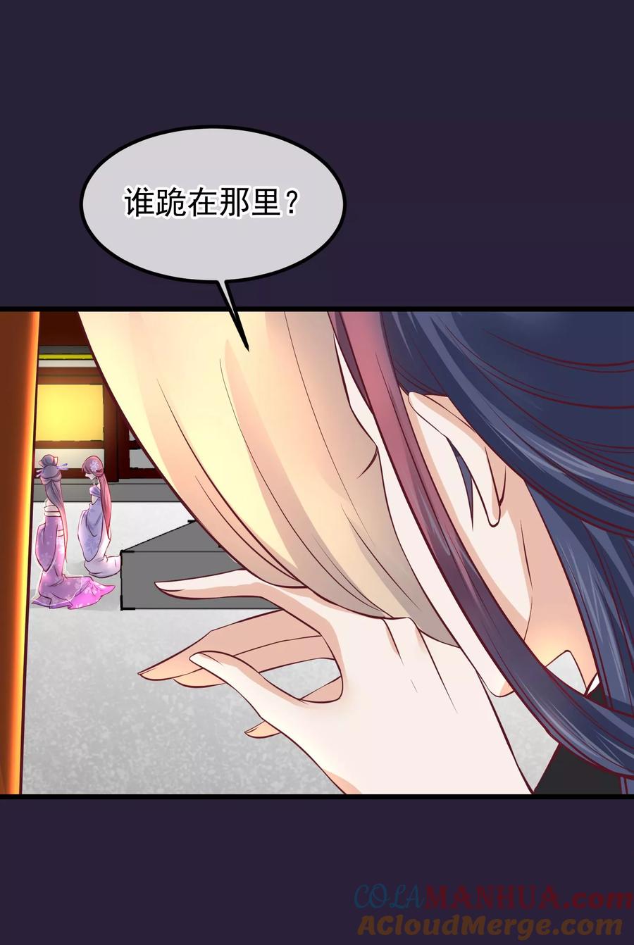 第68话连累-读档皇后-极漫文化（第9张）