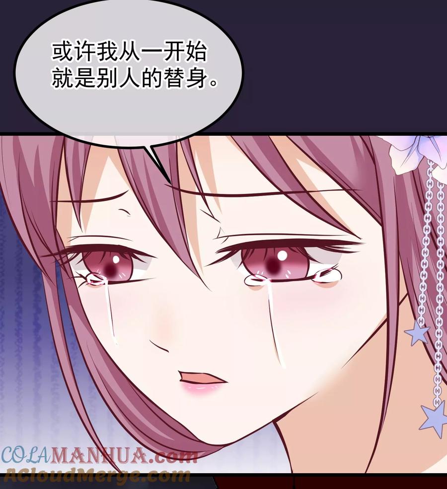 第68话连累-读档皇后-极漫文化（第7张）