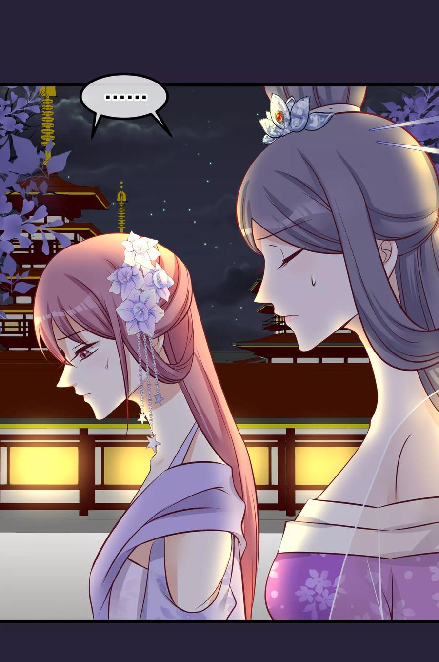 第68话连累-读档皇后-极漫文化（第2张）