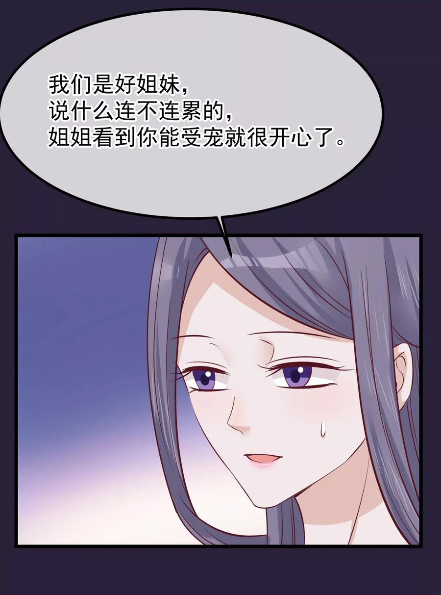 第68话连累-读档皇后-极漫文化（第4张）