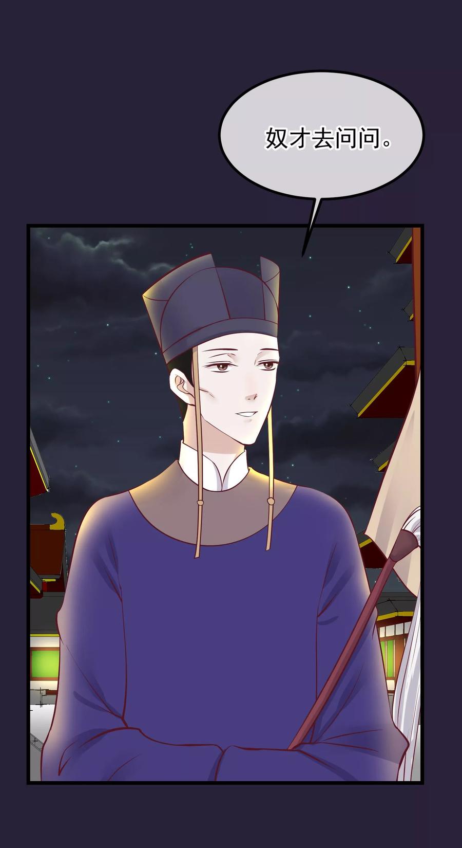 第68话连累-读档皇后-极漫文化（第10张）