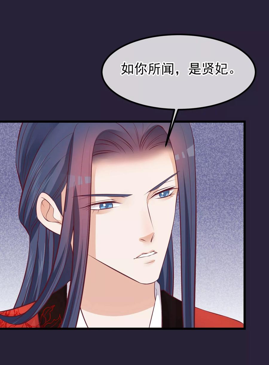 第69话你们不同-读档皇后-极漫文化（第8张）