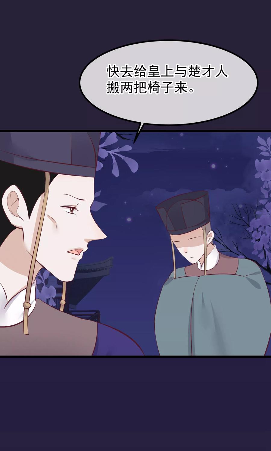 第69话你们不同-读档皇后-极漫文化（第4张）