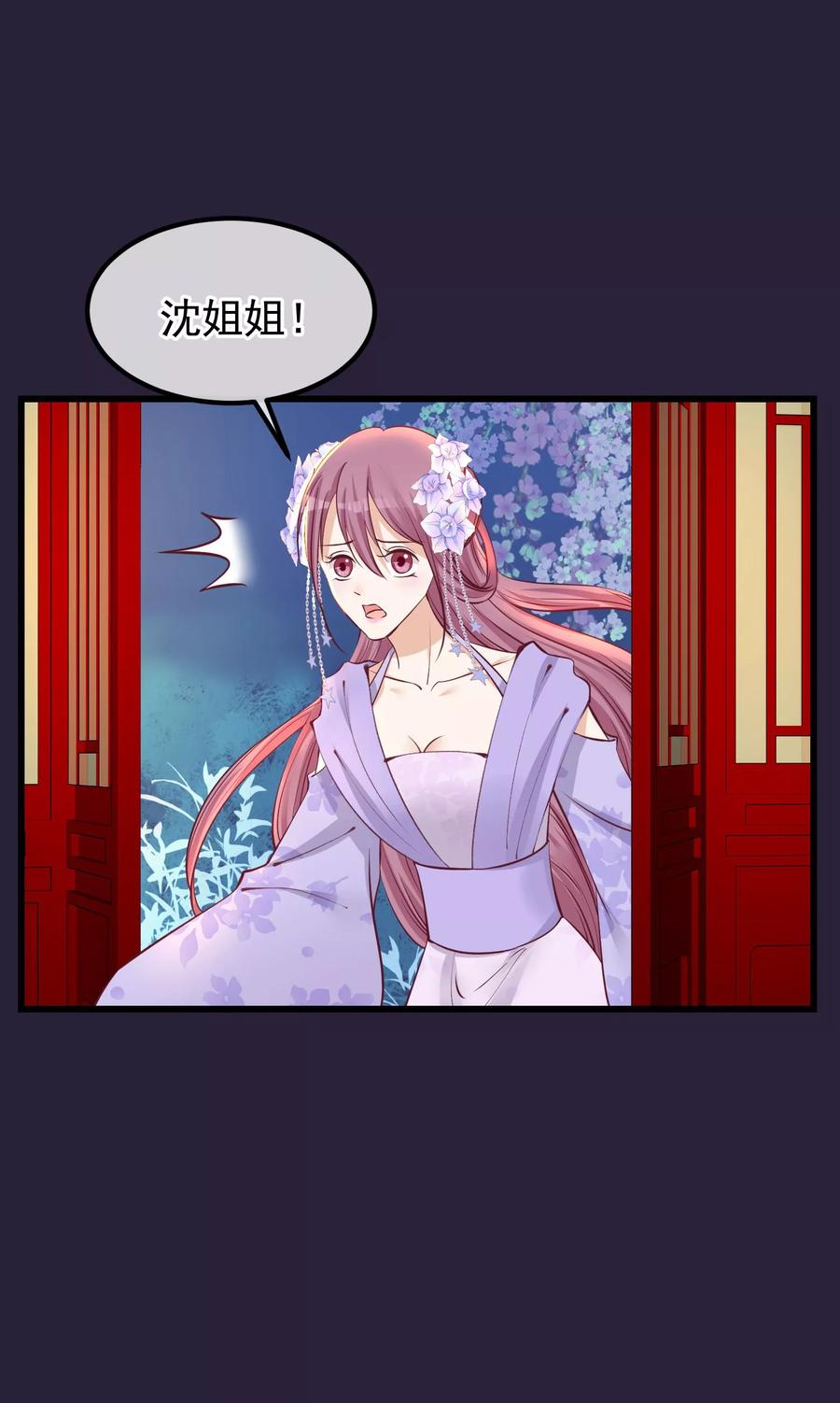 第70话蹊跷的死亡-读档皇后-极漫文化（第3张）