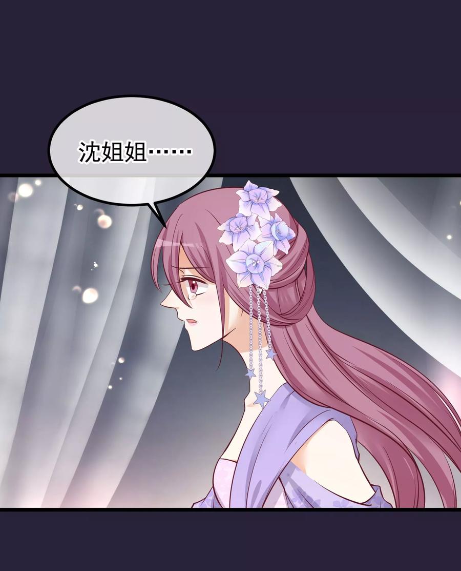 第70话蹊跷的死亡-读档皇后-极漫文化（第5张）