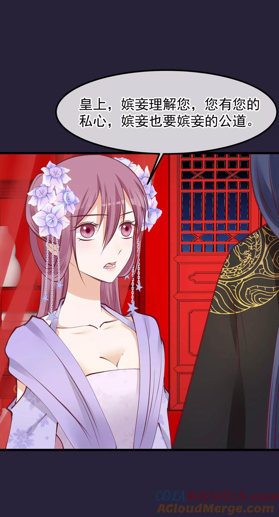 第71话该死的是你-读档皇后-极漫文化（第9张）