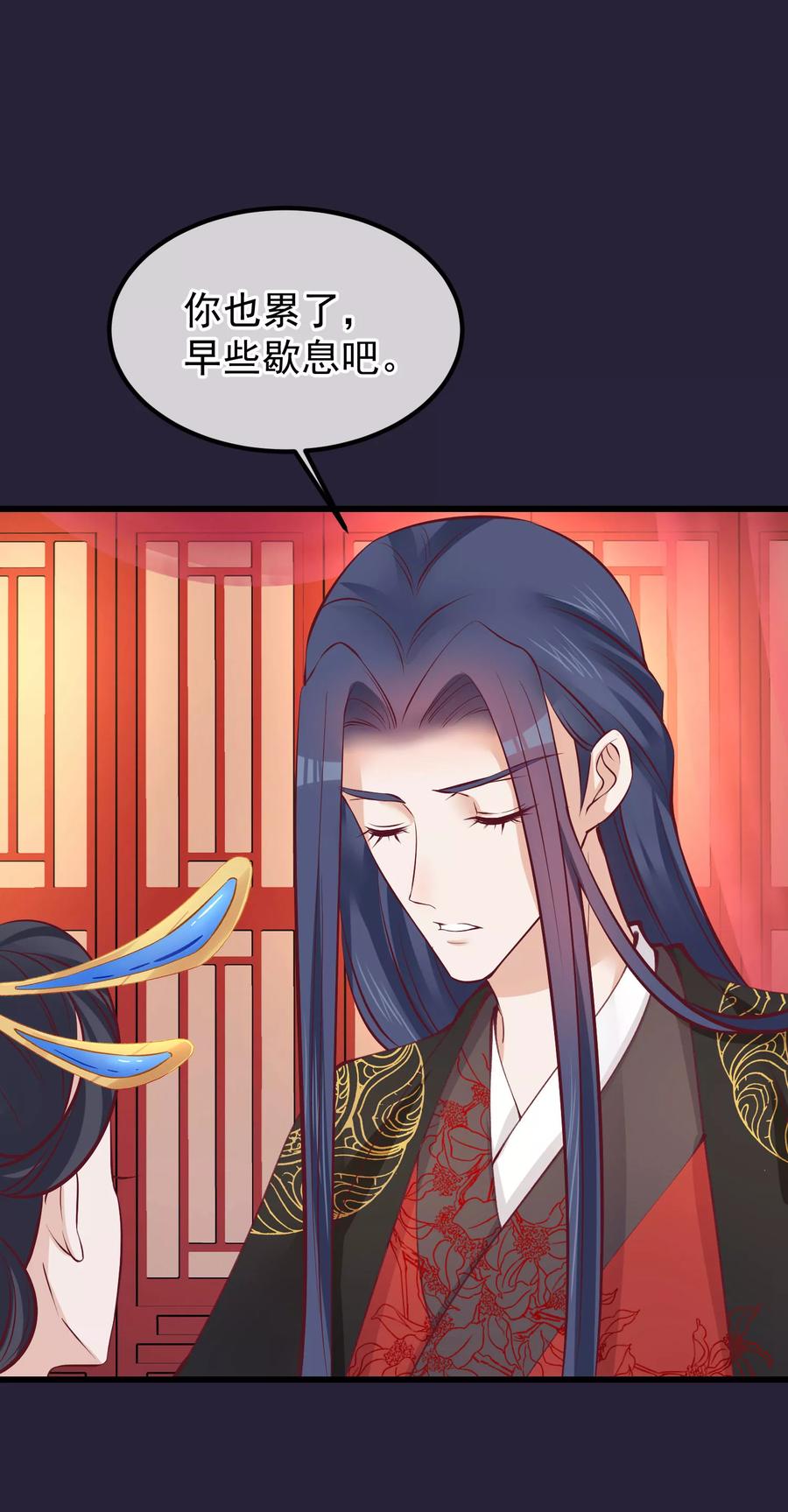第71话该死的是你-读档皇后-极漫文化（第16张）