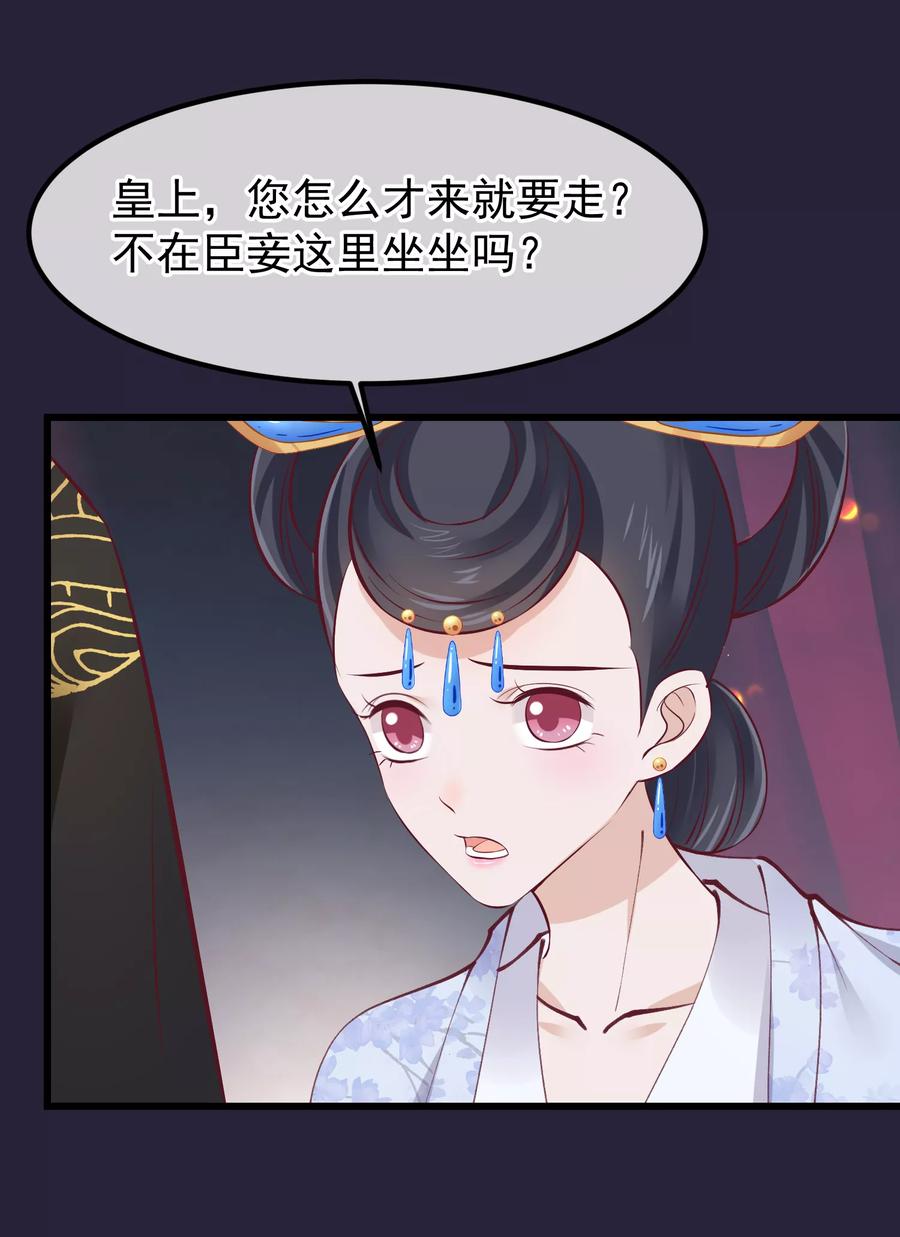 第71话该死的是你-读档皇后-极漫文化（第18张）