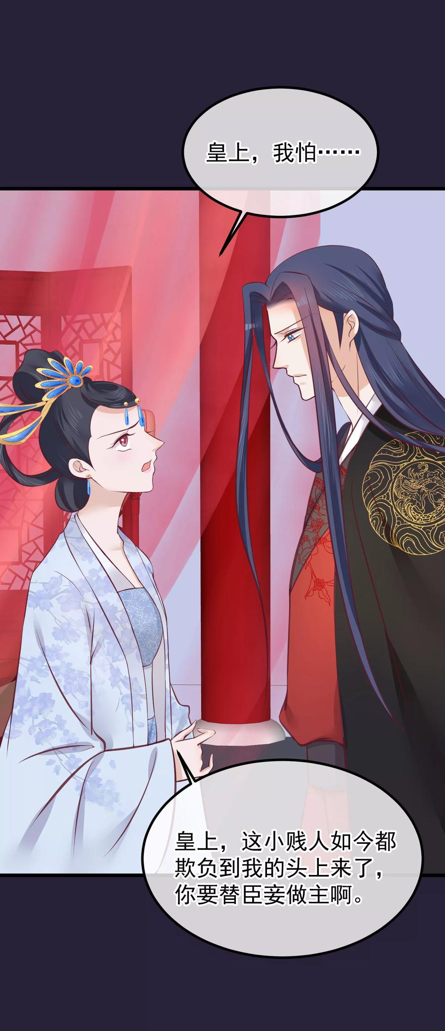 第71话该死的是你-读档皇后-极漫文化（第6张）