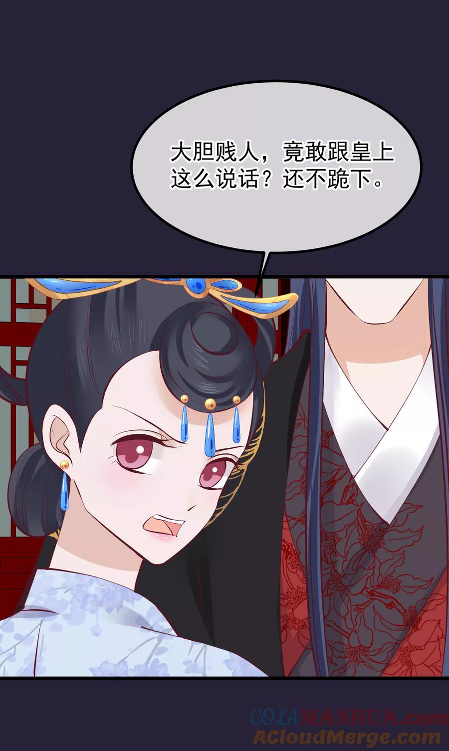 第71话该死的是你-读档皇后-极漫文化（第11张）