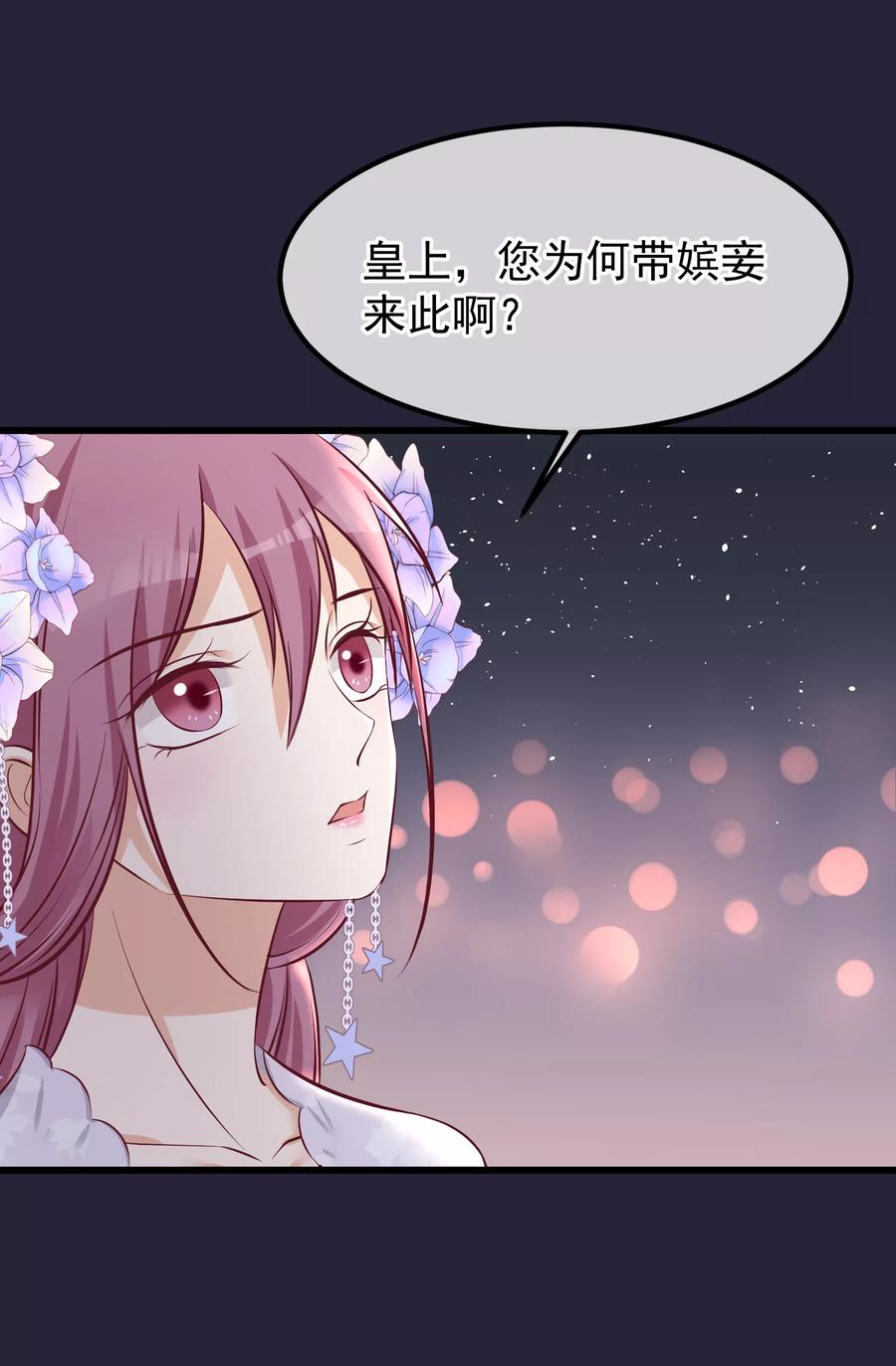 第71话该死的是你-读档皇后-极漫文化（第24张）