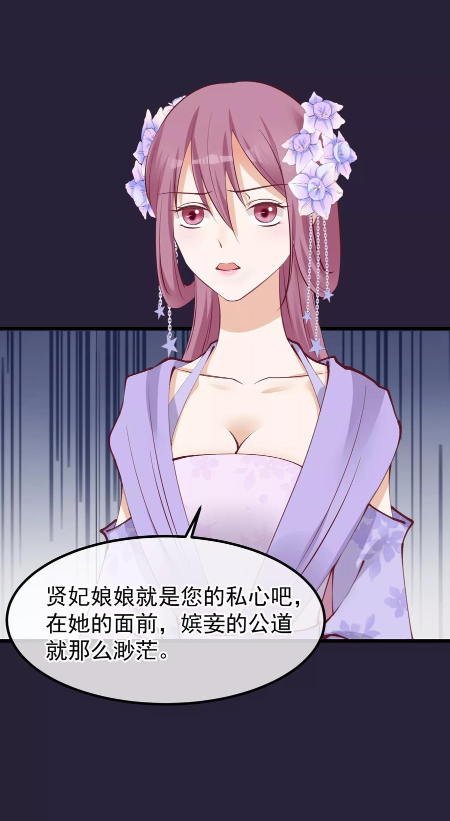 第71话该死的是你-读档皇后-极漫文化（第10张）