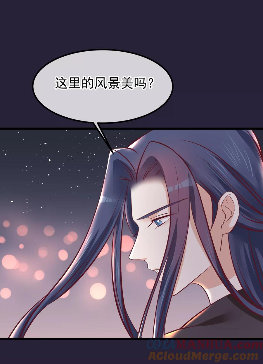 第71话该死的是你-读档皇后-极漫文化（第25张）