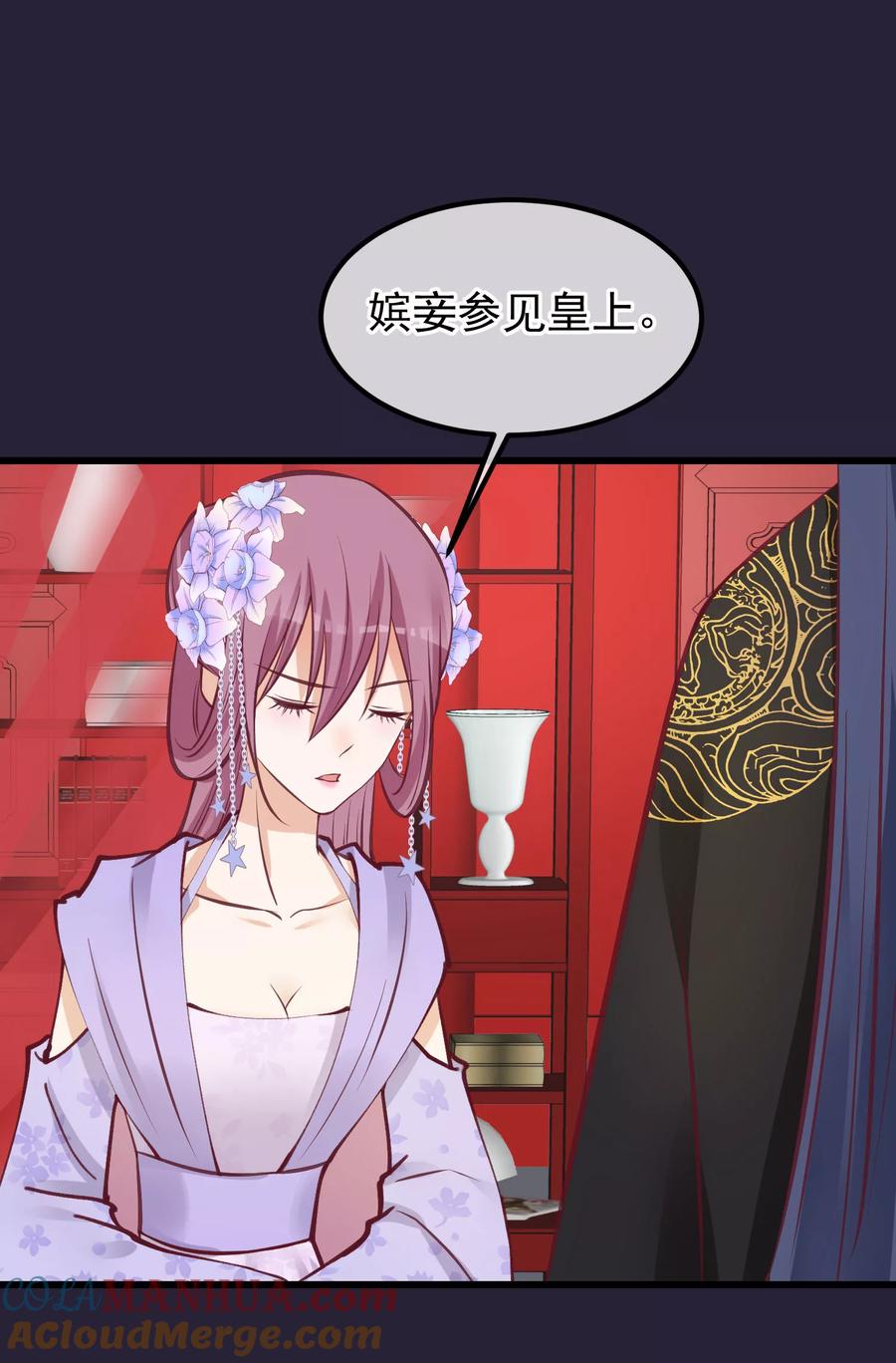 第71话该死的是你-读档皇后-极漫文化（第7张）