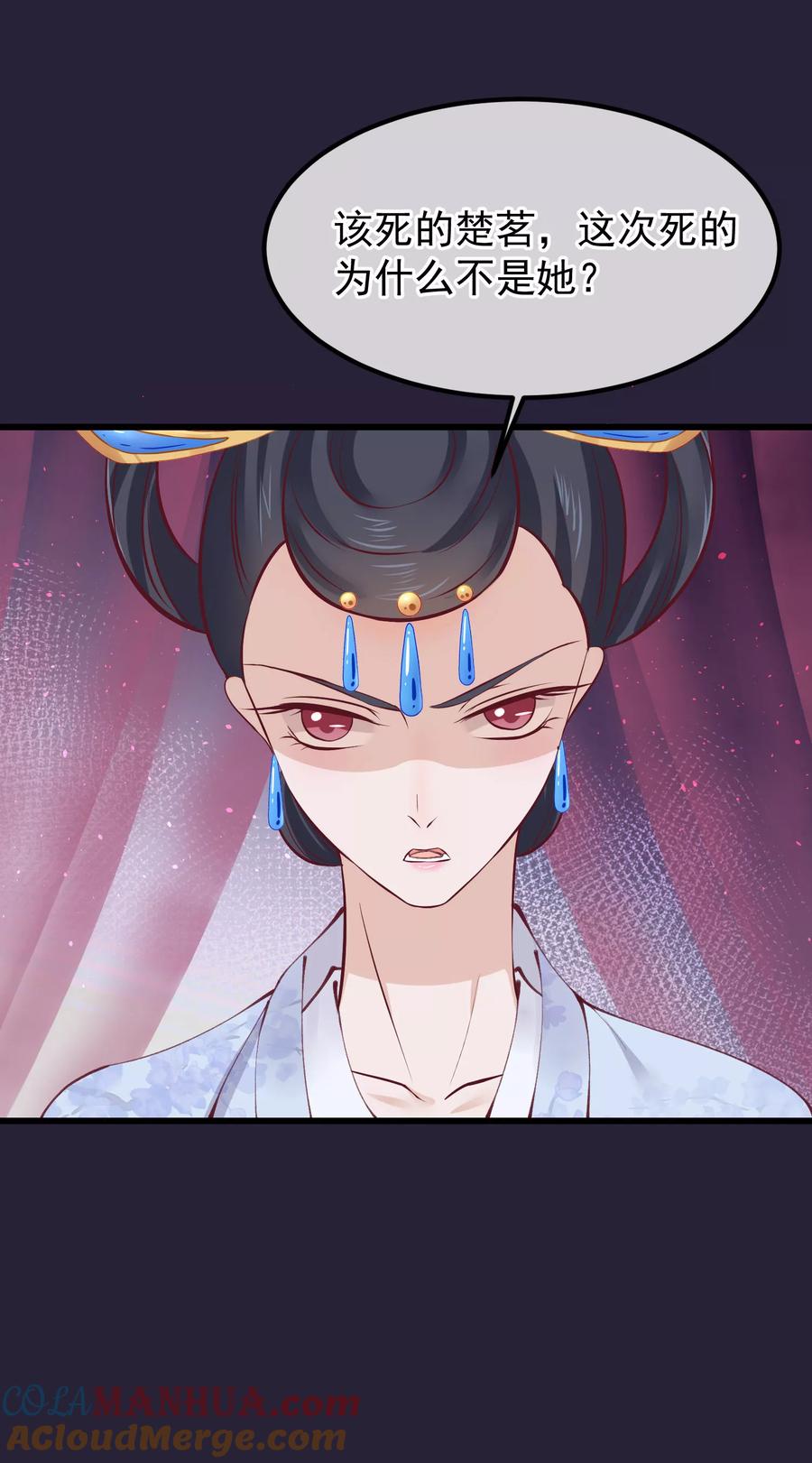 第71话该死的是你-读档皇后-极漫文化（第21张）