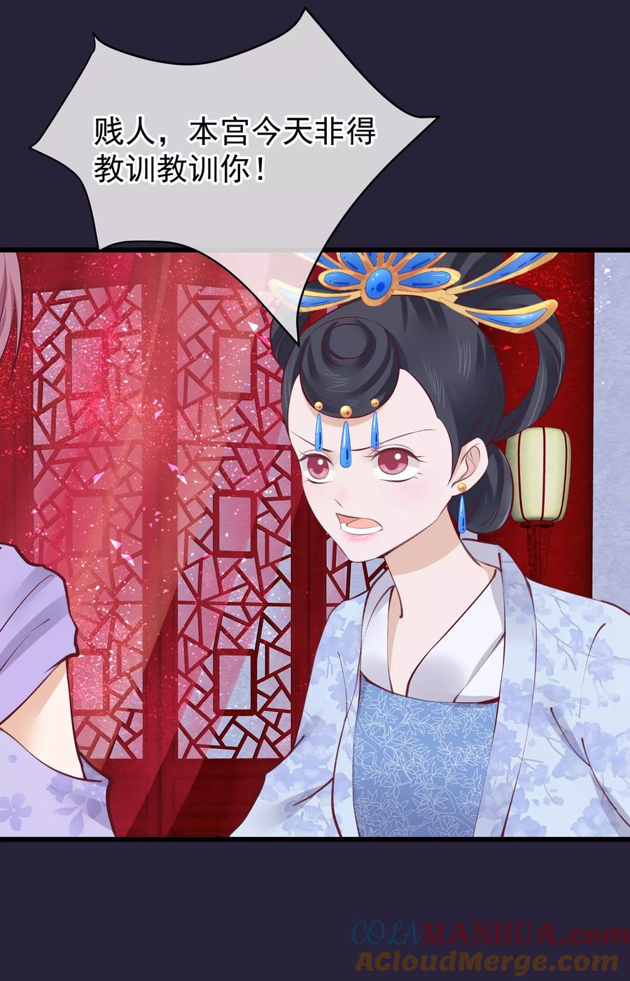 第71话该死的是你-读档皇后-极漫文化（第13张）