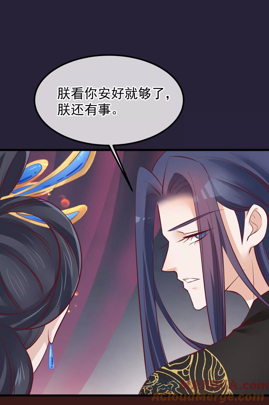 第71话该死的是你-读档皇后-极漫文化（第19张）