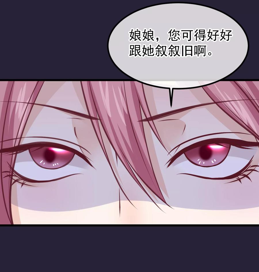 第71话该死的是你-读档皇后-极漫文化（第2张）