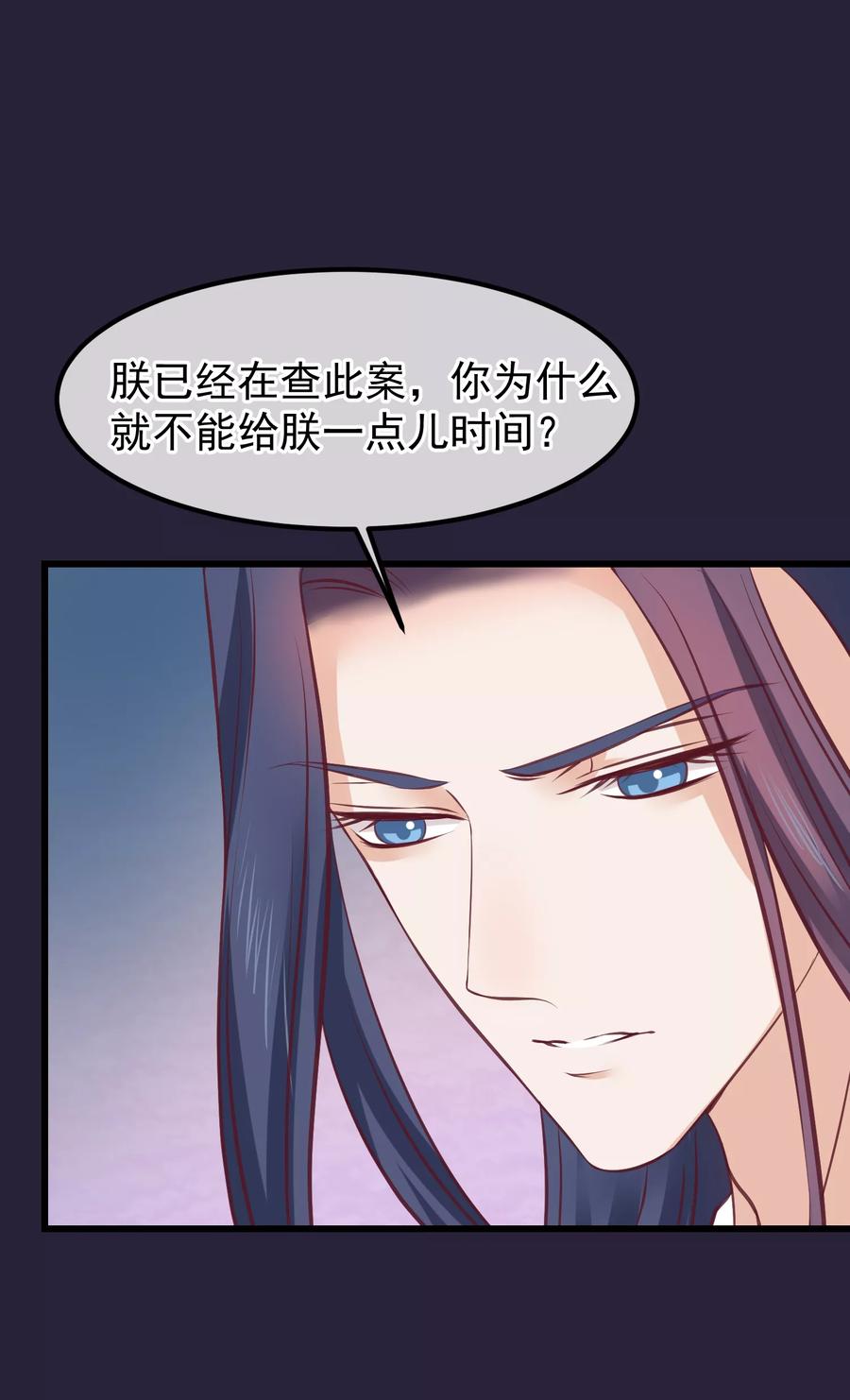 第71话该死的是你-读档皇后-极漫文化（第8张）