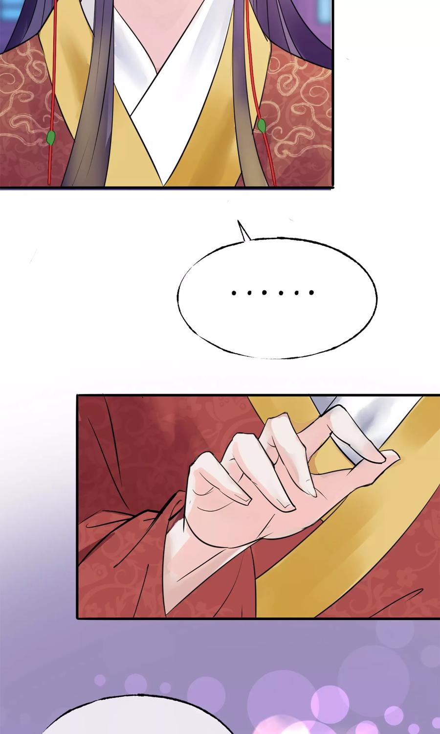 第6话陛下的温柔-读档皇后-极漫文化（第9张）