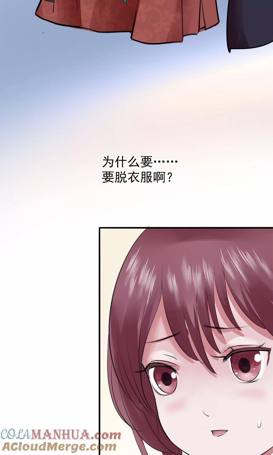 第6话陛下的温柔-读档皇后-极漫文化（第7张）