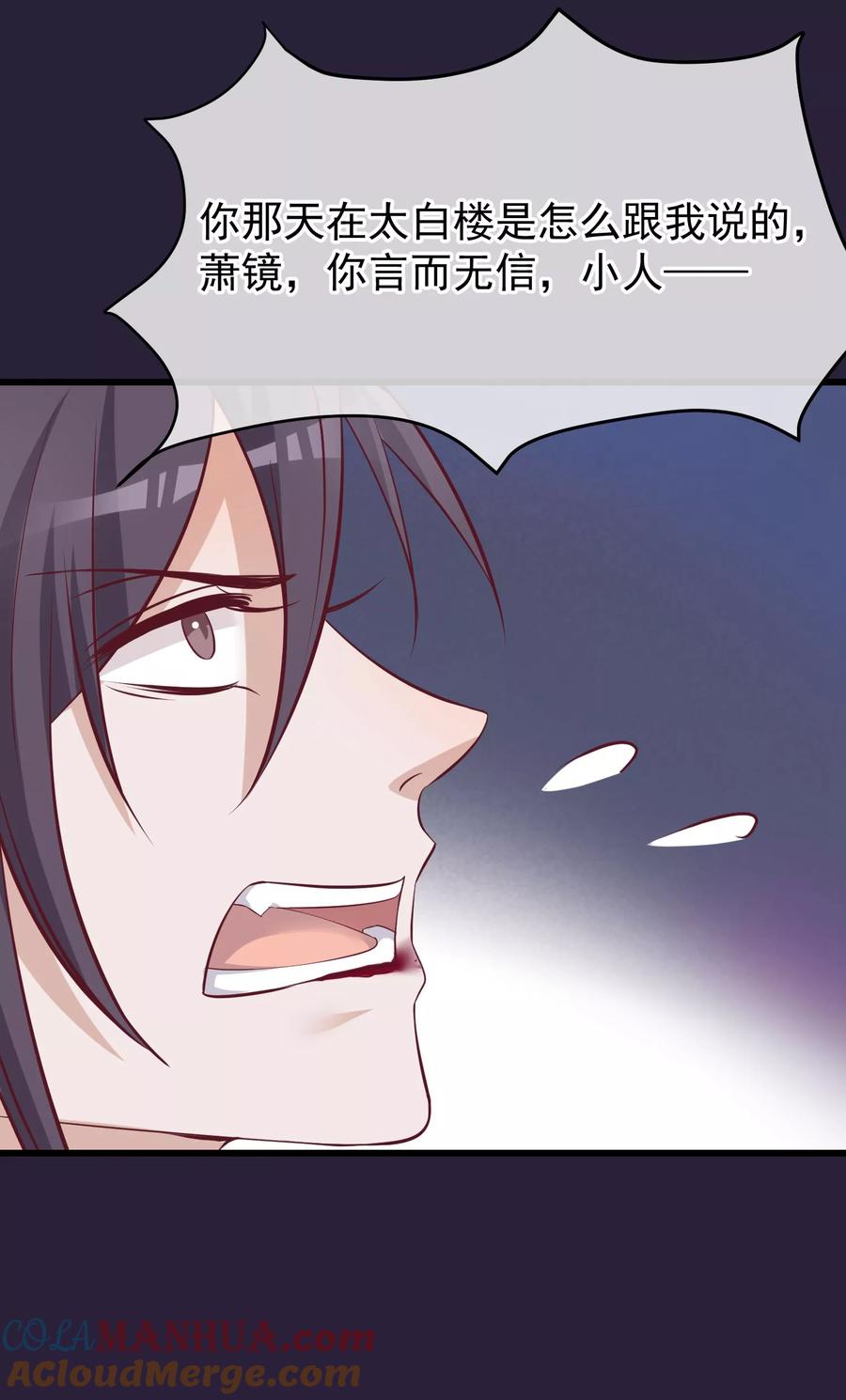 第73话他是鬼谷弟子-读档皇后-极漫文化（第19张）