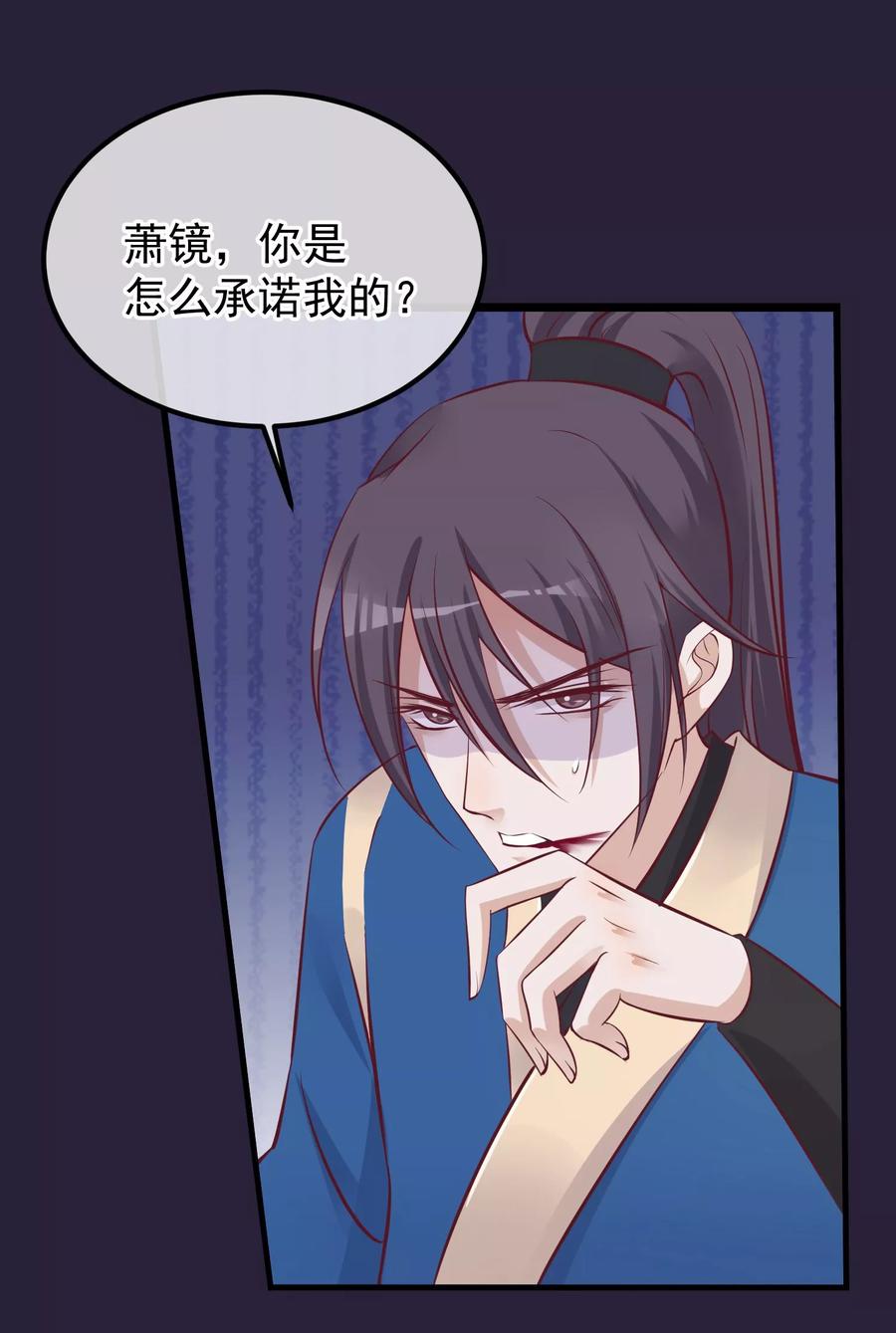 第73话他是鬼谷弟子-读档皇后-极漫文化（第18张）