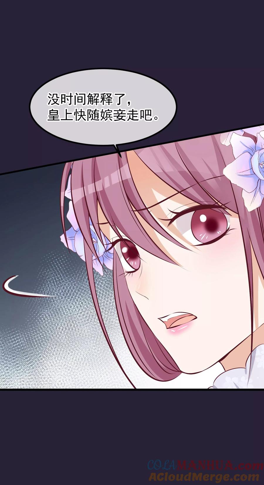 第73话他是鬼谷弟子-读档皇后-极漫文化（第9张）