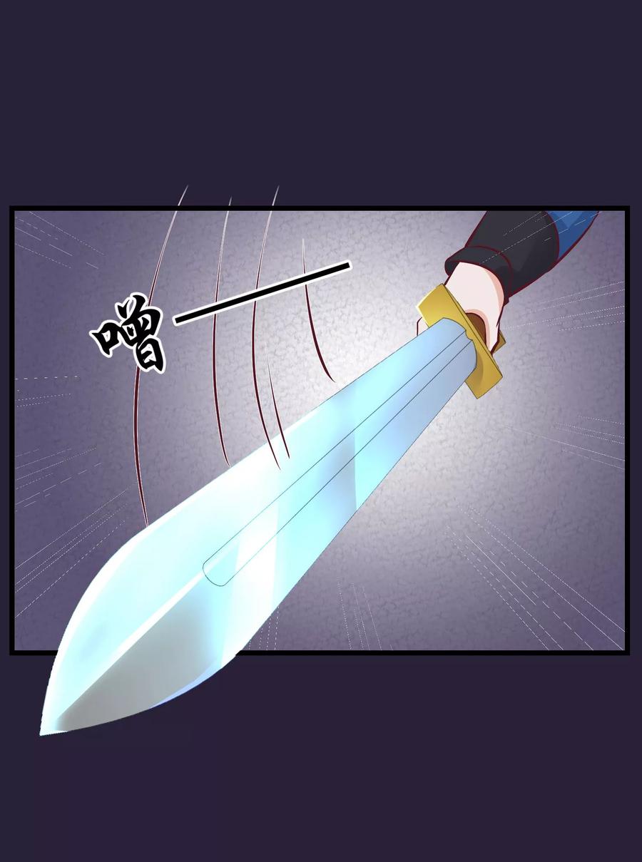 第73话他是鬼谷弟子-读档皇后-极漫文化（第10张）