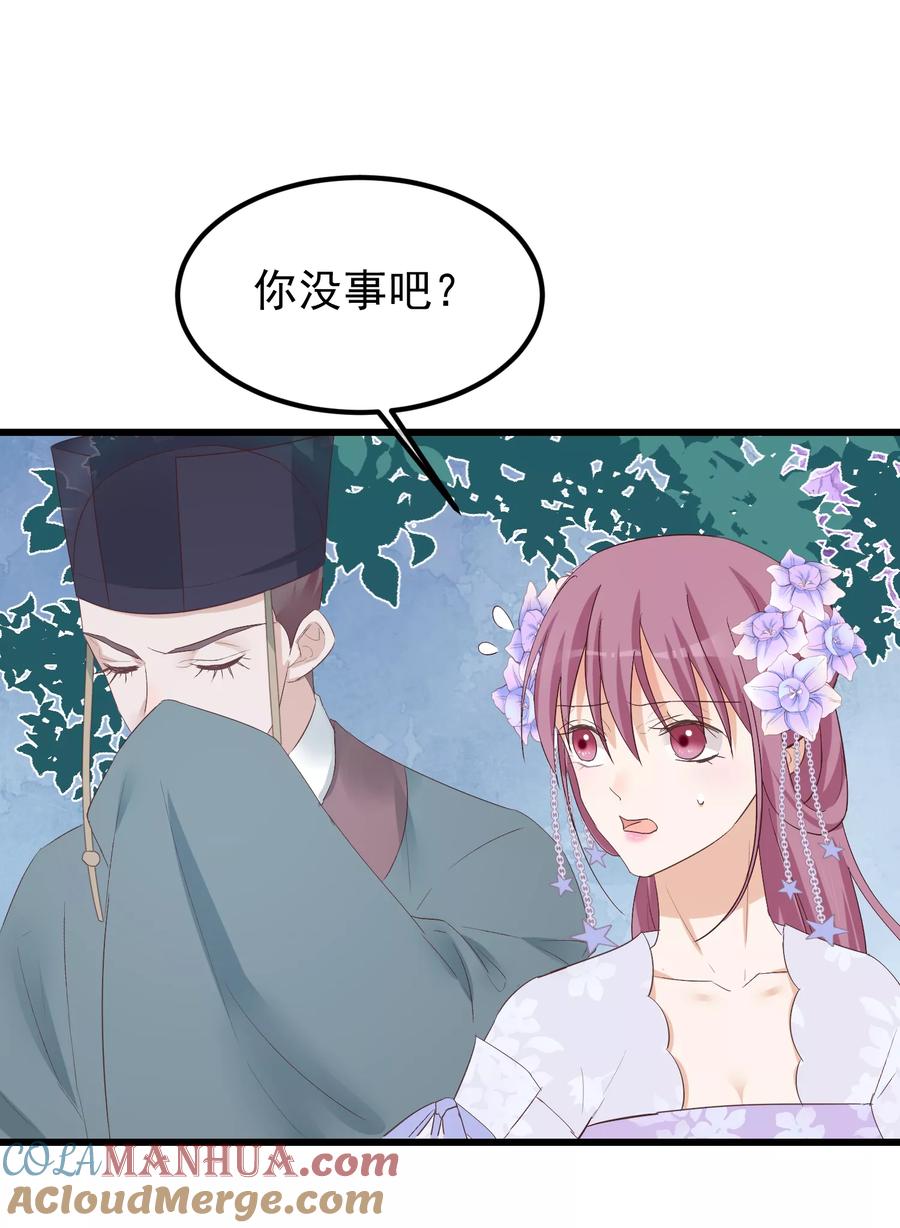 第76话巩固皇权-读档皇后-极漫文化（第15张）