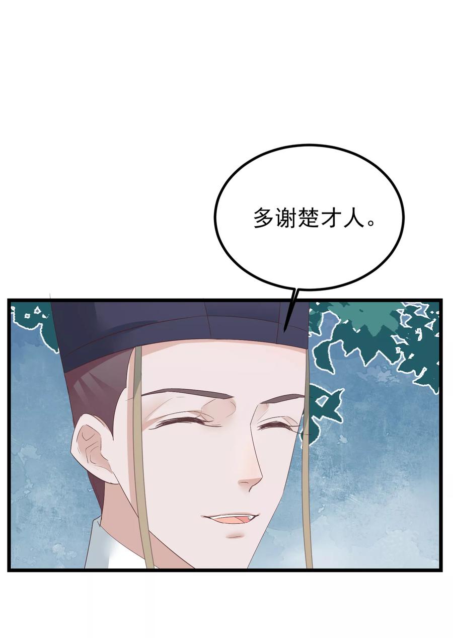 第76话巩固皇权-读档皇后-极漫文化（第18张）