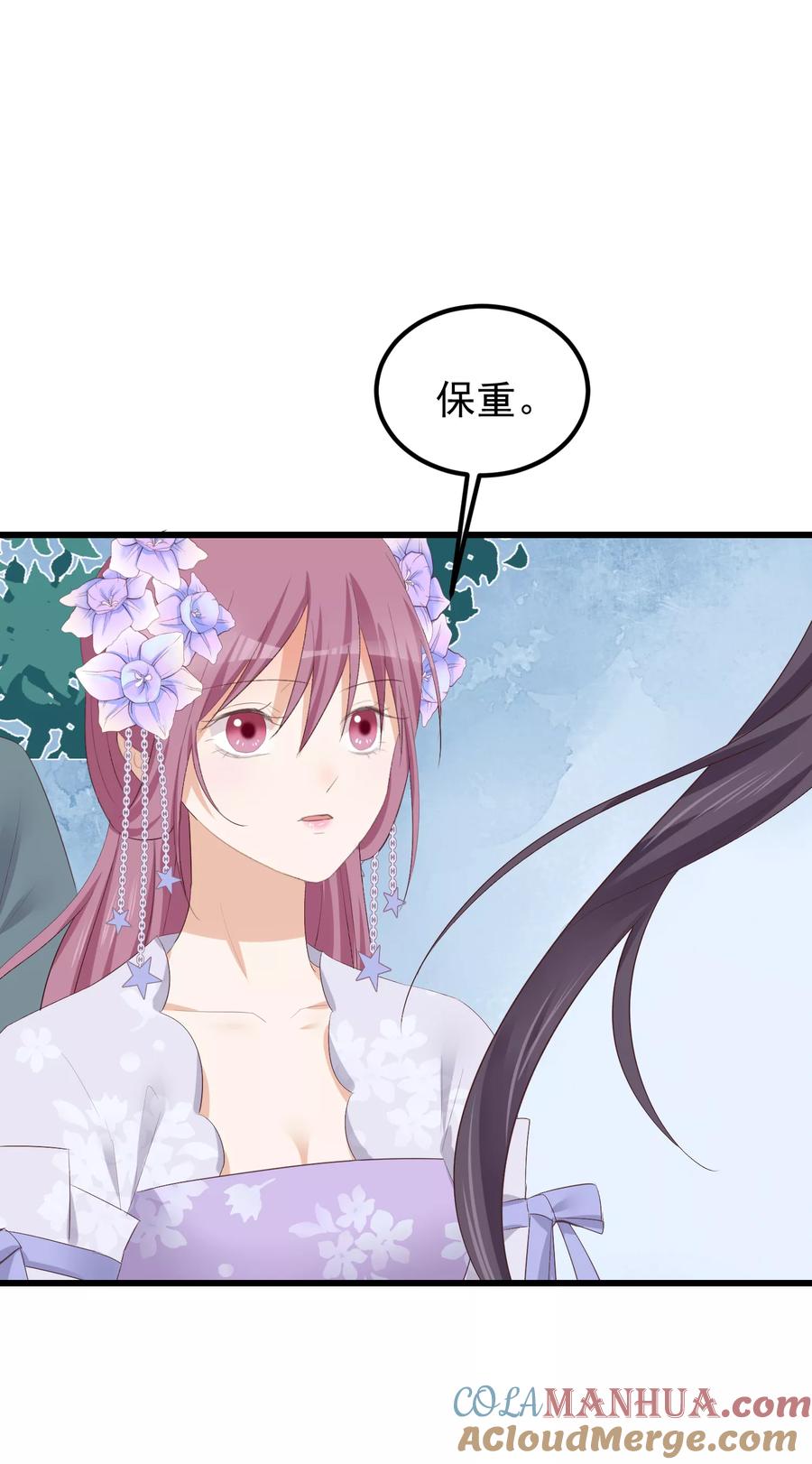 第76话巩固皇权-读档皇后-极漫文化（第13张）